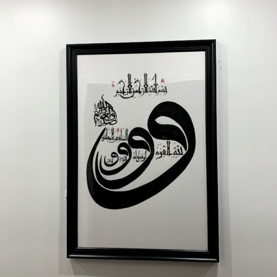 Arabic Handmade Calligraphy Painting